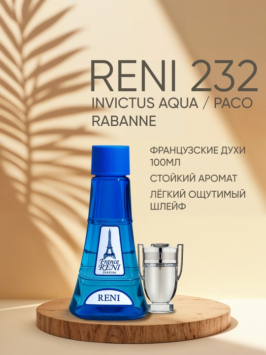 Erkaklar uchun parfyum Reni 232, xushbo'y yo'nalishi Invictus Aqua - 