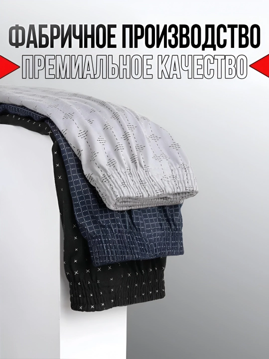 Трусы мужские, набор 3 и 4 шт, мягкие, повседневные