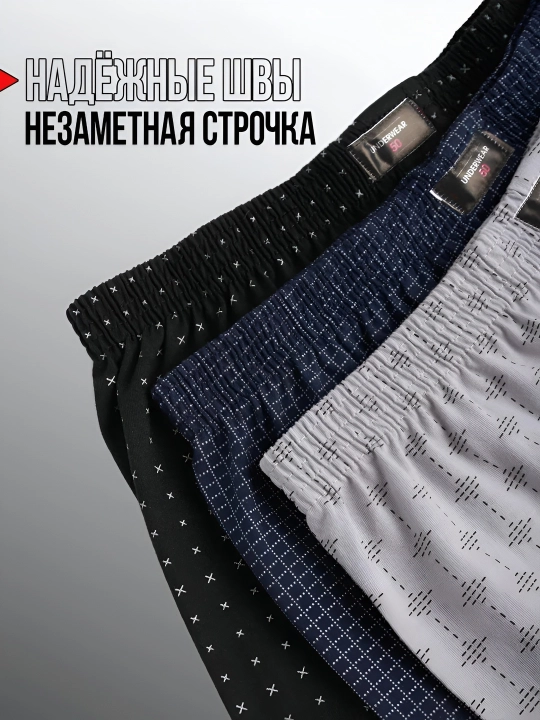 Трусы мужские, набор 3 и 4 шт, мягкие, повседневные