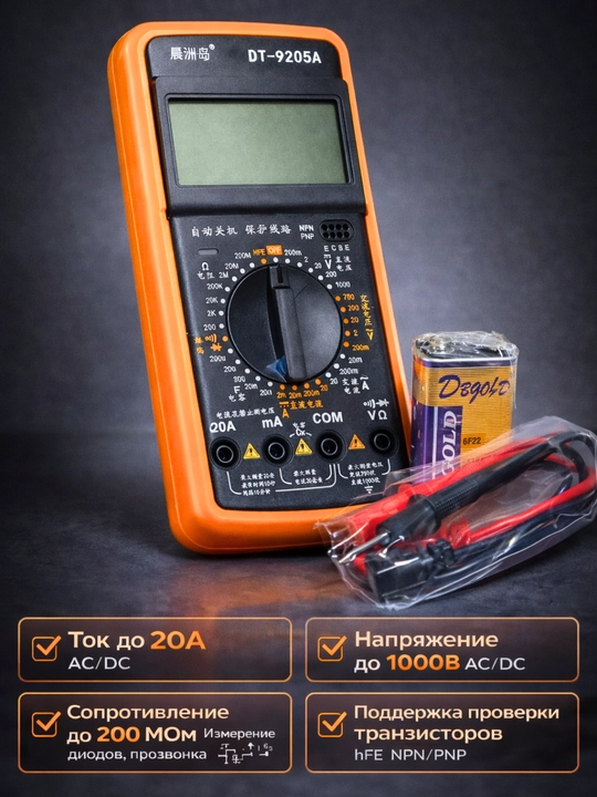 Raqamli multimetr DT-9205A