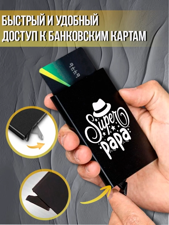 Картхолдер металлический с гравировкой, для банковских карт, водительских документов, 1 шт