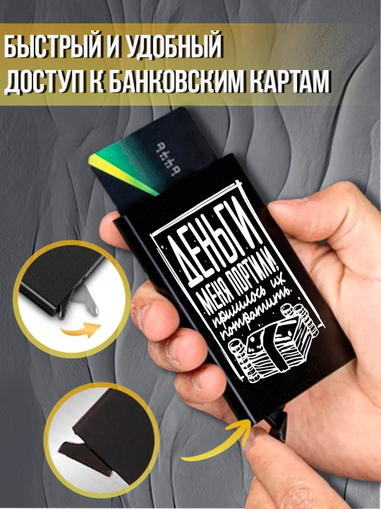Картхолдер металлический с гравировкой, для банковских карт, водительских документов, 1 шт