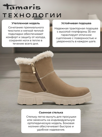 Ботинки женские TAMARIS, текстиль, рыжые