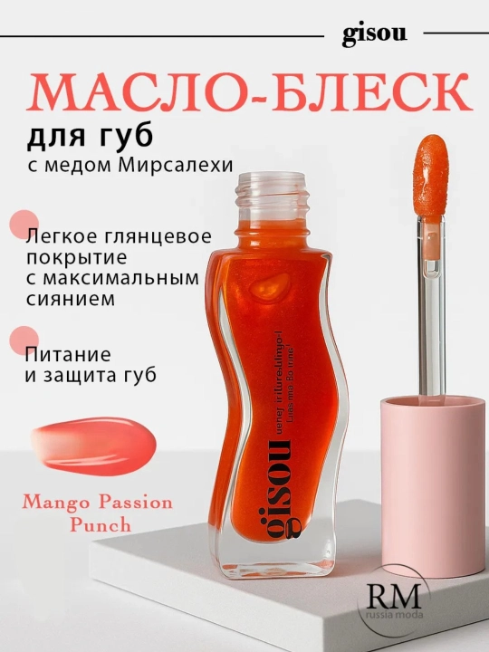 Масло-блеск для губ Honey Gisou - 