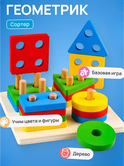 Развивающая детская игрушка Монтессори, Бизиборд, деревянный сортер, магнитная рыбалка — GENIOUS-ZUKKO55-ОРАНЖ