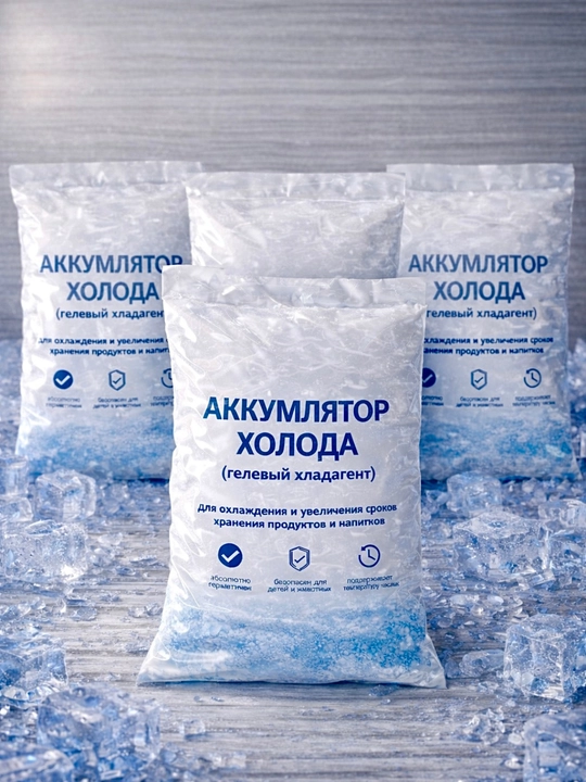 Хладагент для свежего хранения продуктов питания и лекарств, аккумулятор льда 6 шт