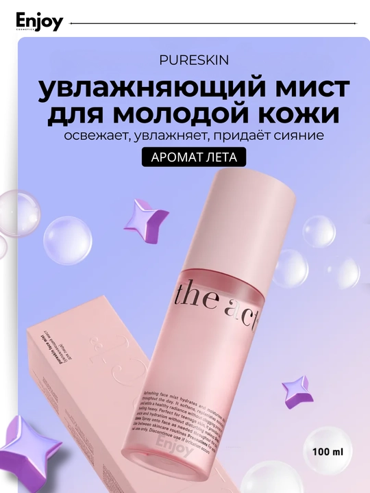 Мист для лица The Act, увлажняющий, с аминокислотами, для всех типов кожи, 12+ - 