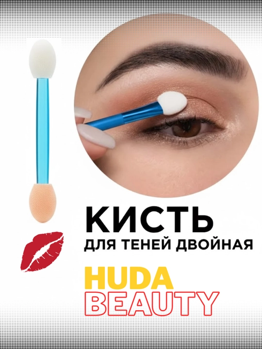 Accessories ko‘z bo‘yoqlari (ten) uchun aplikatorlar to‘plami, ikki tomonlama, 10 dona - 