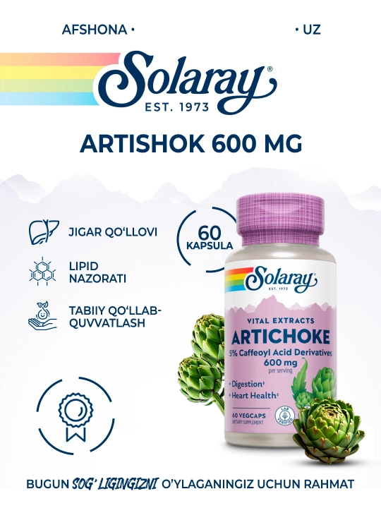 Solaray Экстракт артишока 600 мг, 60 капсул Artichoke Leaf Extract