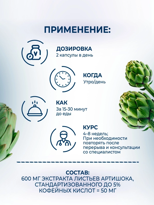 Solaray Экстракт артишока 600 мг, 60 капсул Artichoke Leaf Extract