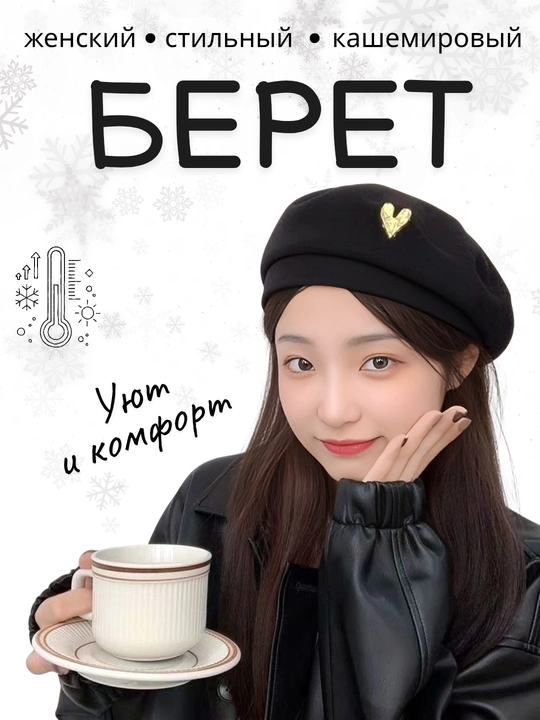 Весенние шляпы и береты для женщин и девочек - 
