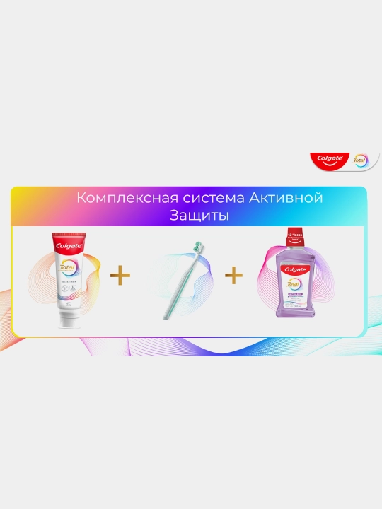 Ополаскиватель для полости рта Colgate Total Активная Защита Здоровье десен 250 мл