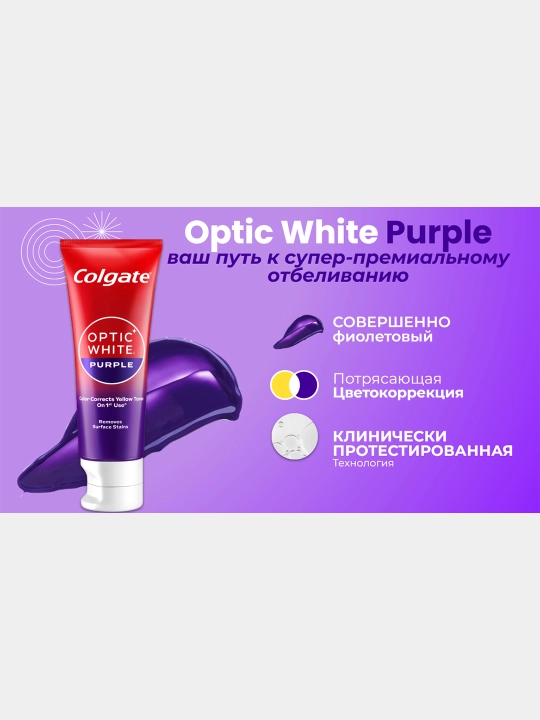 Oqartiruvchi Colgate Optic White Purple tish pastasi, 75 ml - 