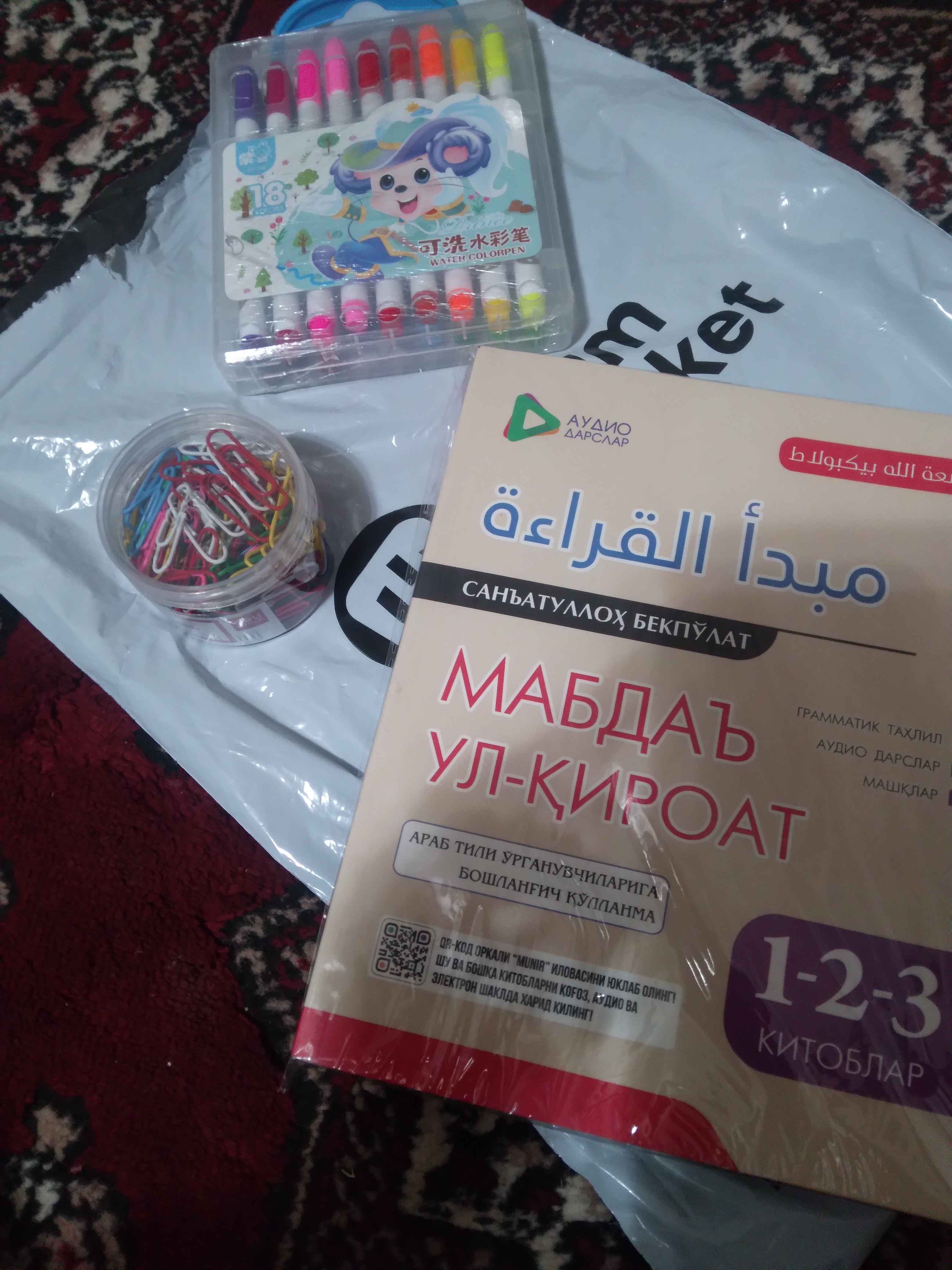 Arab tili va Qur'on ilmlari: Mabda ul-qiroat, Shifohiya, Mabdaus sarf-Mabdaun nahv