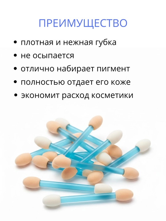 Accessories ko‘z bo‘yoqlari (ten) uchun aplikatorlar to‘plami, ikki tomonlama, 10 dona