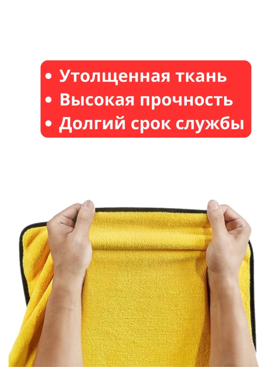 Turli xil zichlikdagi marjon baxmalli universal ikki rangli avtomobil tozalovchi mato