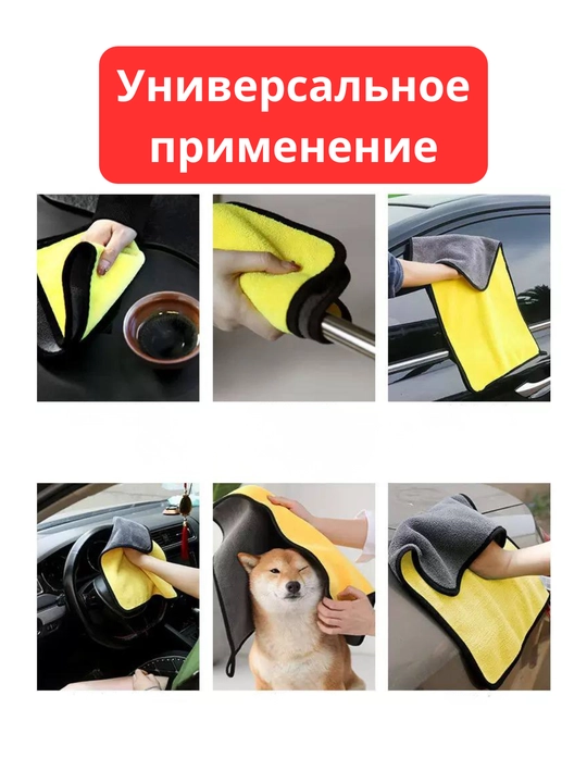 Turli xil zichlikdagi marjon baxmalli universal ikki rangli avtomobil tozalovchi mato