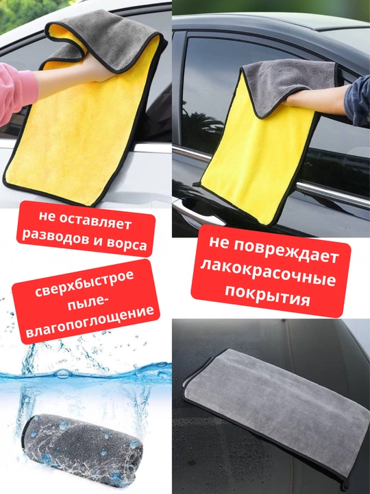Turli xil zichlikdagi marjon baxmalli universal ikki rangli avtomobil tozalovchi mato