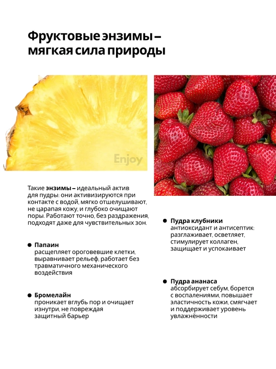 Yuz va tanani yuvish va tozalash uchun enzimli pudra The Act, ugriga qarshi