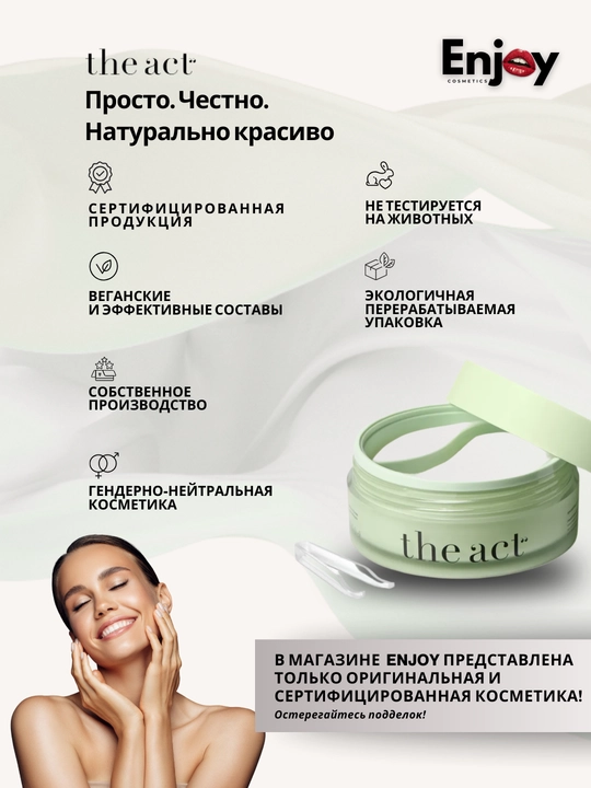 Патчи для кожи вокруг глаз The Act, от отеков и темных кругов, с гиалуроновой кислотой