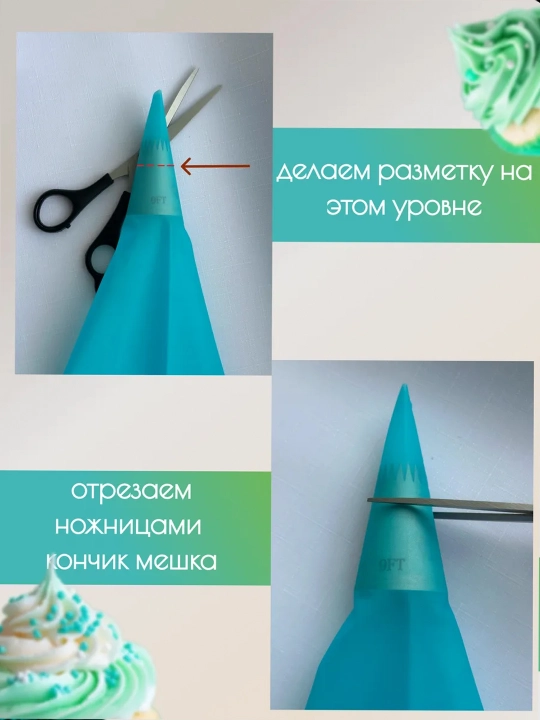 Насадки кондитерские сфера для крема переходник и кондитерские мешки