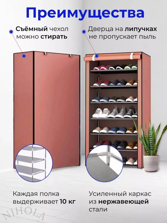 Обувница, вешалка для одежды, полка, шкаф, для дома, мебель, полка для обуви, подставка, этажерка