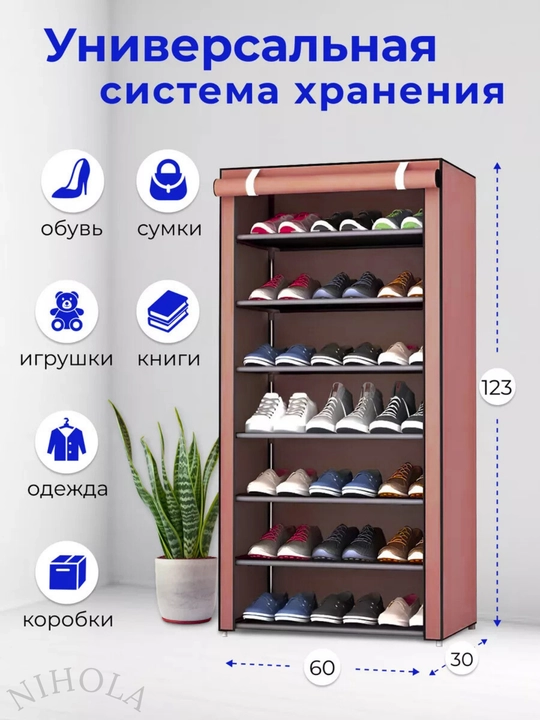 Обувница, вешалка для одежды, полка, шкаф, для дома, мебель, полка для обуви, подставка, этажерка