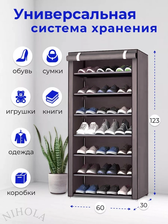 Обувница, вешалка для одежды, полка, шкаф, для дома, мебель, полка для обуви, подставка, этажерка