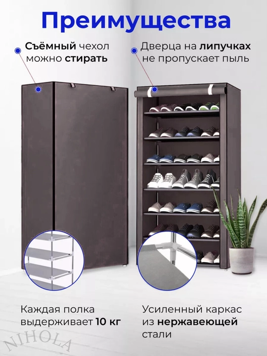 Обувница, вешалка для одежды, полка, шкаф, для дома, мебель, полка для обуви, подставка, этажерка