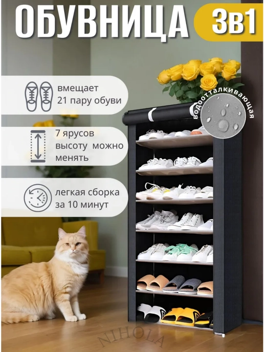Обувница, вешалка для одежды, полка, шкаф, для дома, мебель, полка для обуви, подставка, этажерка
