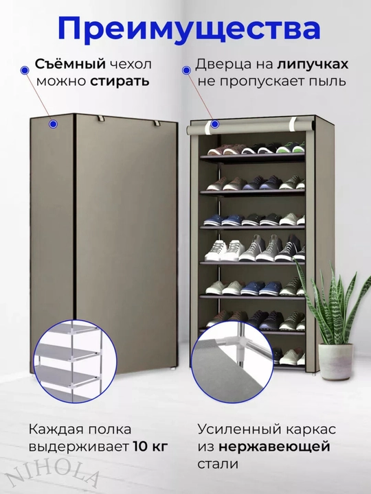 Обувница, вешалка для одежды, полка, шкаф, для дома, мебель, полка для обуви, подставка, этажерка