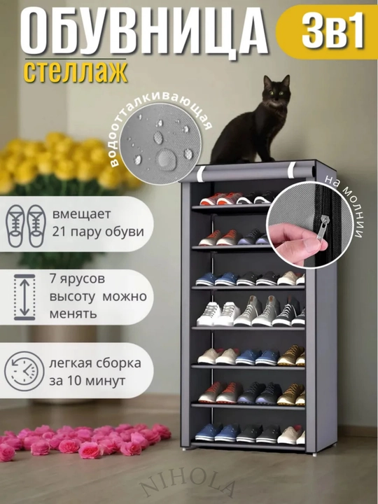 Обувница, вешалка для одежды, полка, шкаф, для дома, мебель, полка для обуви, подставка, этажерка