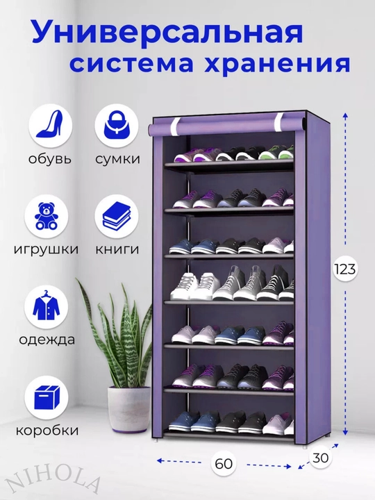 Оyoq kiyim uchun javon, оrganayzer, mebel, shkaf, veshilka, etajerka, kiyim ilgich, polka, stellaj