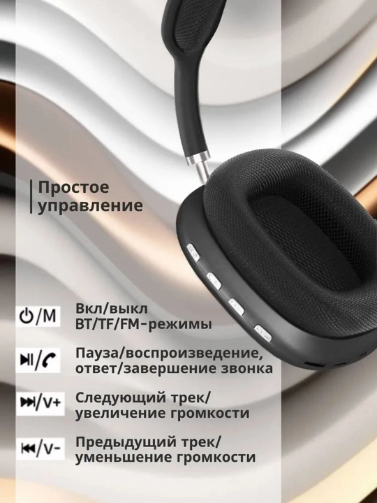 Simsiz Bluetooth quloqchinlar P9, mikrofonli, to'liq o'lchamli