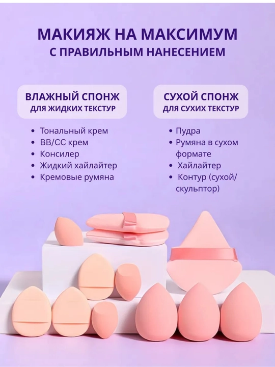Спонжи для макияжа, 4, 6, 14 штук в наборе баночек и футляр в подарок