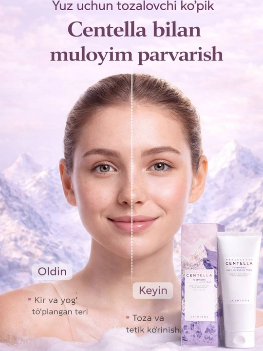 Увлажняющая пенка для умывания с центеллой Мадагаскарской SKIN1004