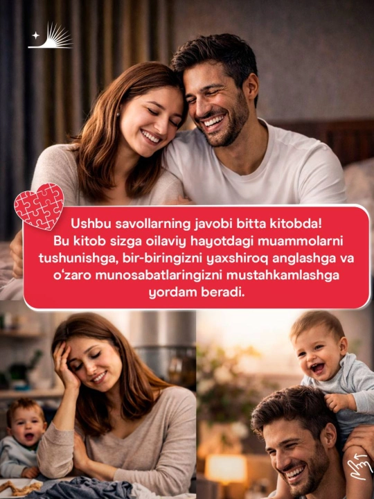 Эр-хотинга насихат