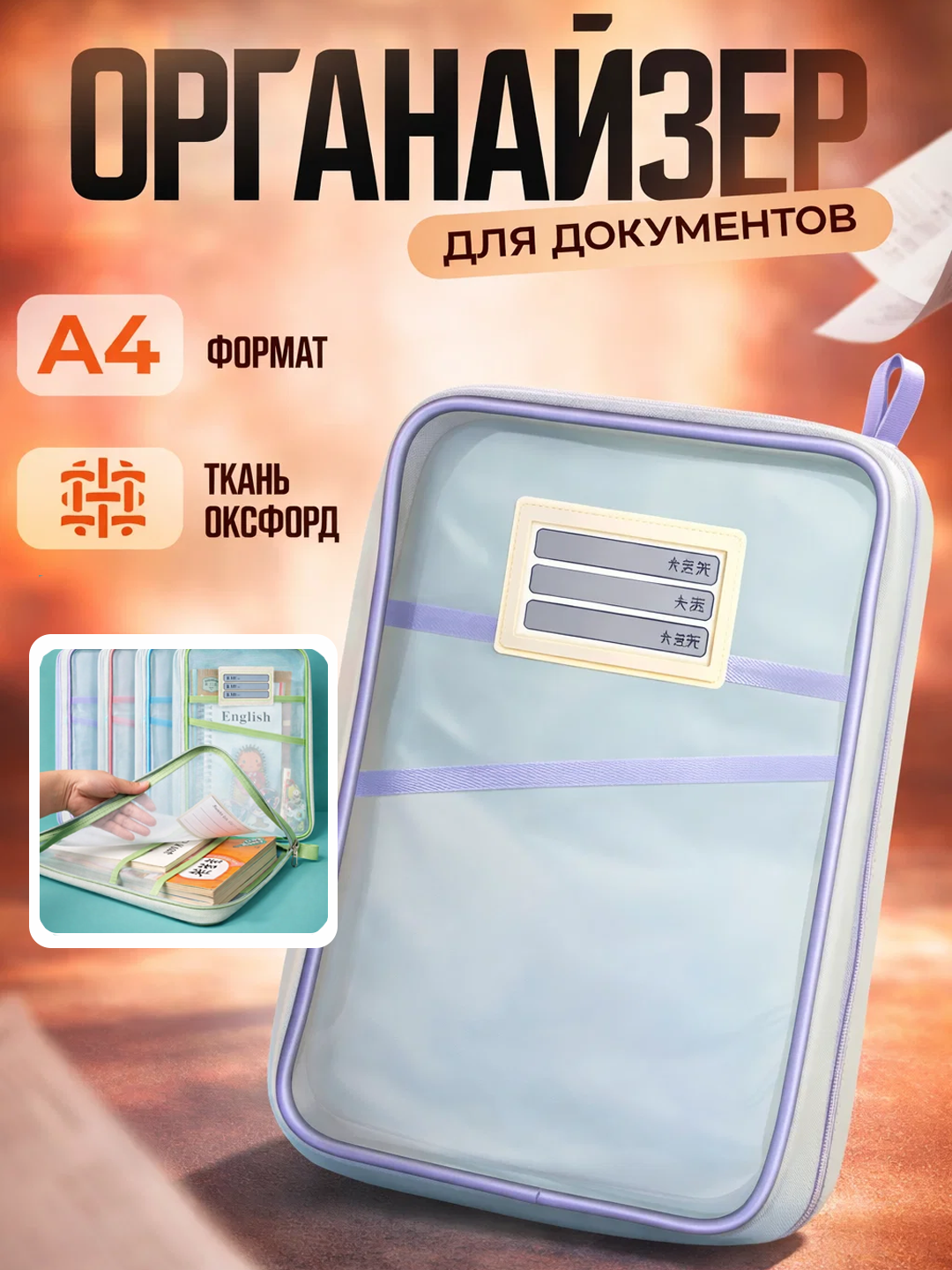 A4 formatli kantselyariya saqlash sumkasi, ikki qatlamli to‘r, fermuarli, katta sig‘im - 
