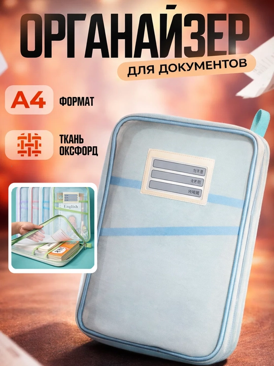 A4 formatli kantselyariya saqlash sumkasi, ikki qatlamli to‘r, fermuarli, katta sig‘im - 