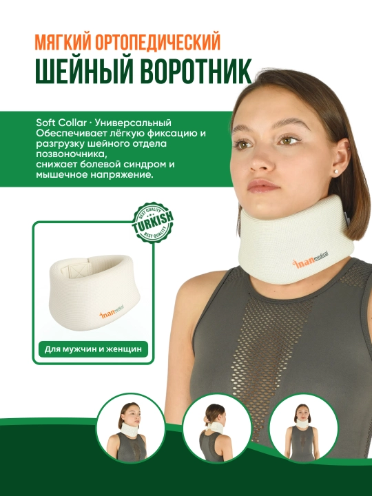 Yumshoq vorotnik  B - 201, ortopedik - 