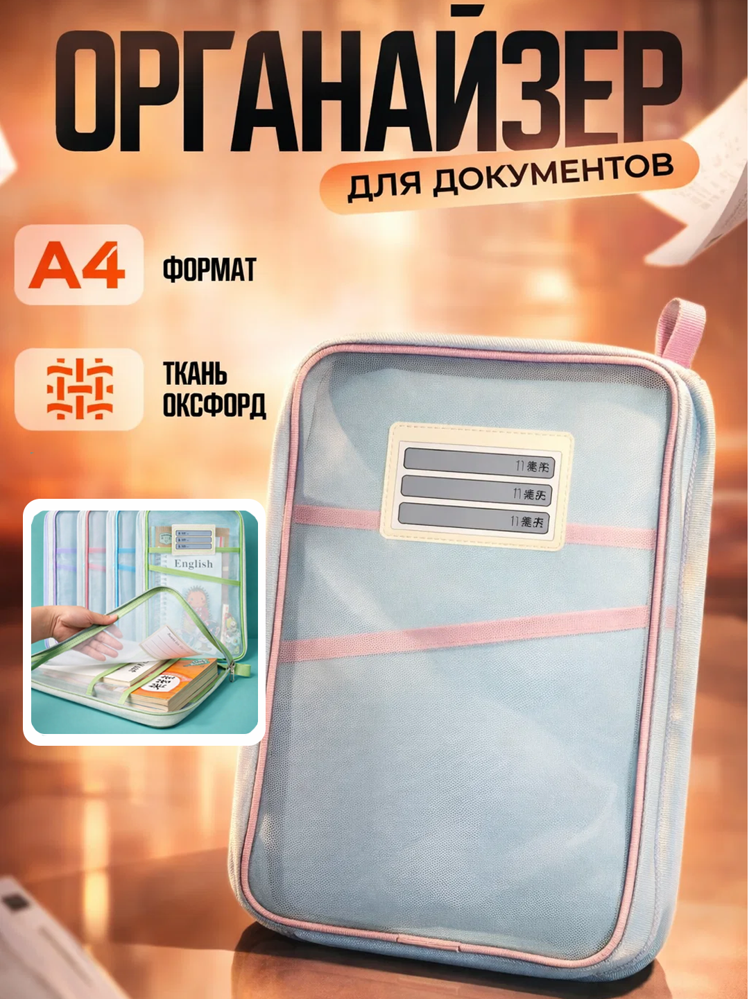 A4 formatli kantselyariya saqlash sumkasi, ikki qatlamli to‘r, fermuarli, katta sig‘im - 