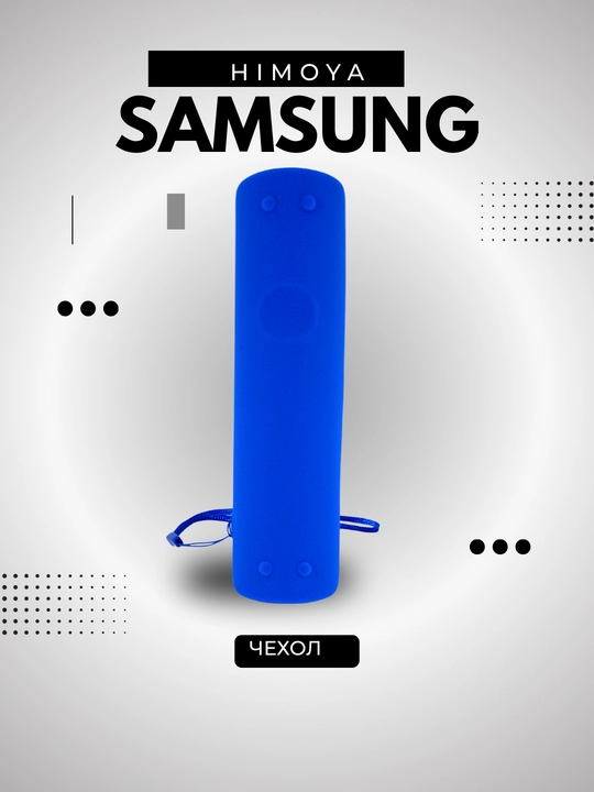 Силиконовый чехол для пульта телевизора Samsung, защитный корпус с шнурком