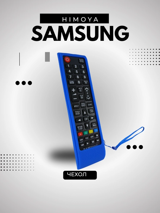 Силиконовый чехол для пульта телевизора Samsung, защитный корпус с шнурком