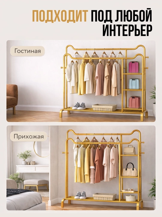 Напольная вешалка для одежды, гардеробная вешалка, гардероб для хранения вещей