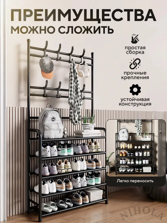 Poyabzal javoni, tokcha, shkaf, uy uchun, mebel, poyabzal javoni, taglik, etajerka