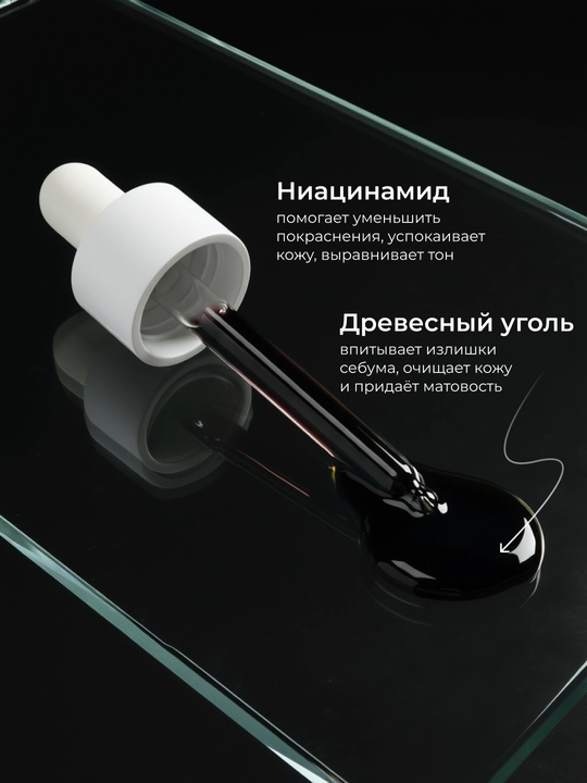 GARNIER Skin Naturals Сыворотка для лица «Чистая кожа», 30 мл