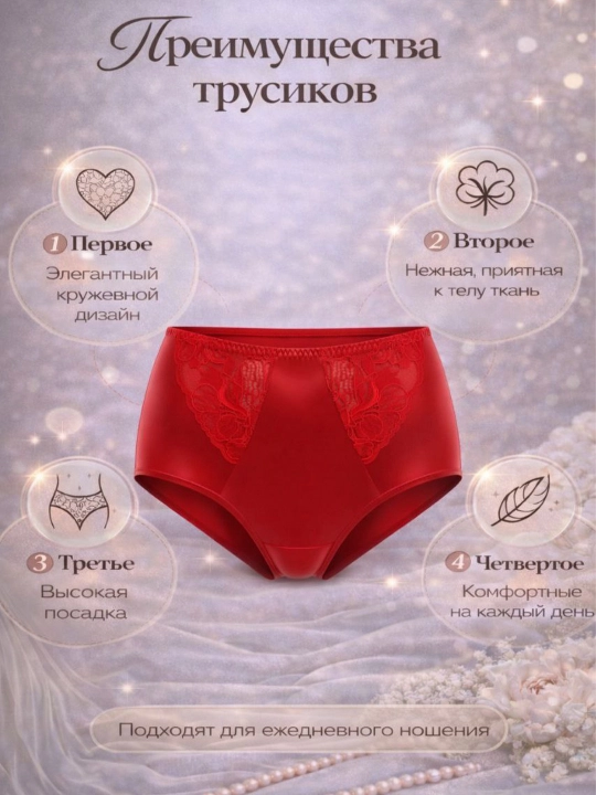 Трусы "слип" с высокой талией из трикотажа и кружева, Milavitsa, 268050