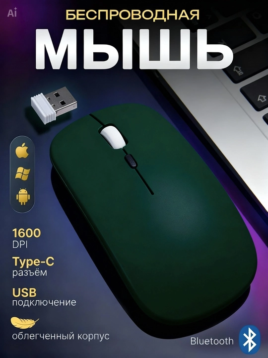 Simsiz sichqoncha, shovqinsiz,quvatlash bilan,Bluetooth USB adapteri va RGB - 