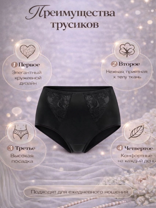 Трусы "слип" с высокой талией из трикотажа и кружева, Milavitsa, 268050