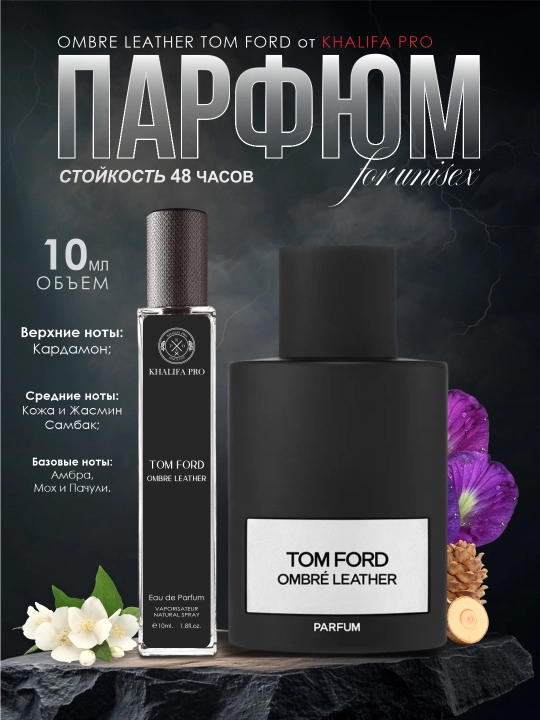 Набор духов, Lost Cherry, Ombre, Toomford, Orchid, Tobacco Vanille, unisex, 6 в 1, 10 мл